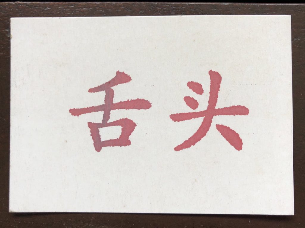 old Epson L800 print flashcard