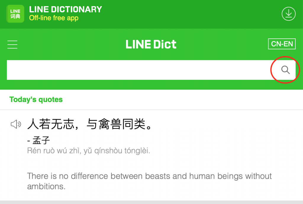 Learn-Chinese-LINE-Dictionary-1-search