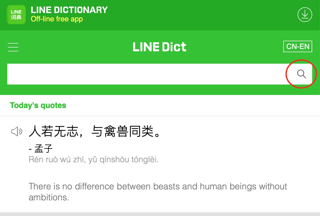 [Chinese] LINE Dictionary Online Owlissimo's Blog