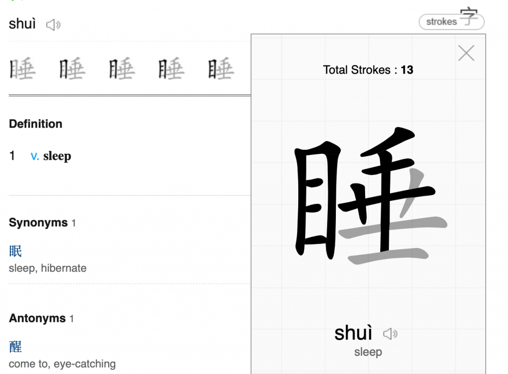 Learn-Chinese-LINE-Dictionary-4-stroke-order