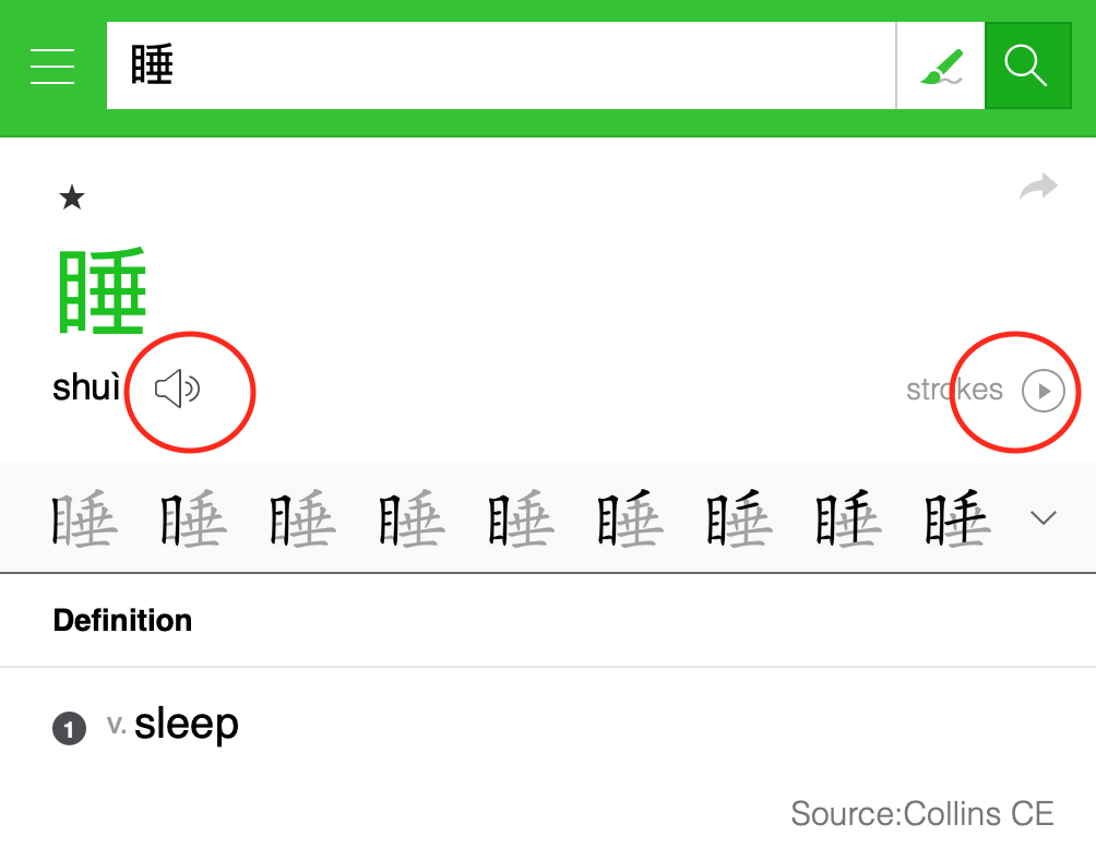 Learn-Chinese-LINE-Dictionary-5-pronunciation-strokes