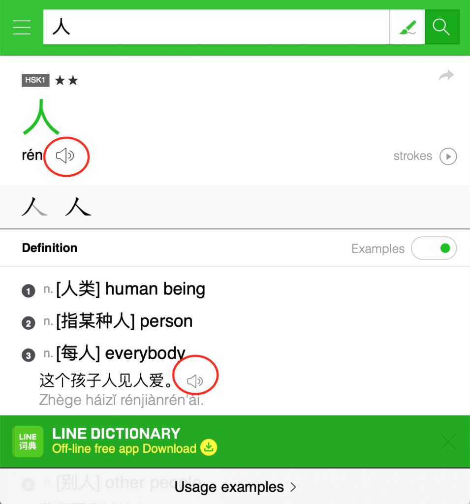 Learn-Chinese-LINE-Dictionary-6-pronunciation