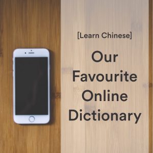 Learn Chinese LINE Dictionary cover