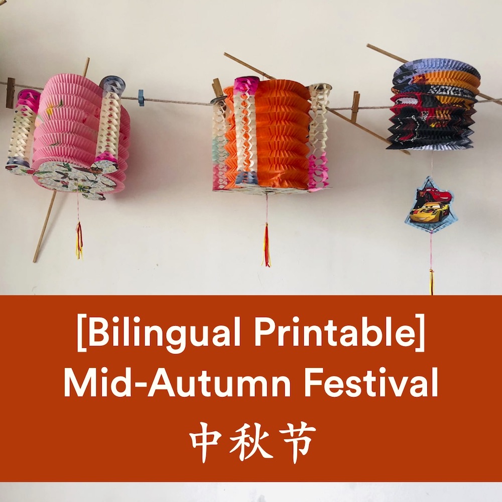 chinese mid-autumn festival printable cover